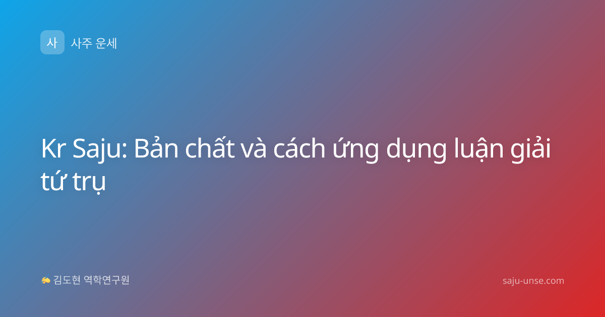 Kr Saju: Bản chất và cách ứng dụng luận giải tứ trụ