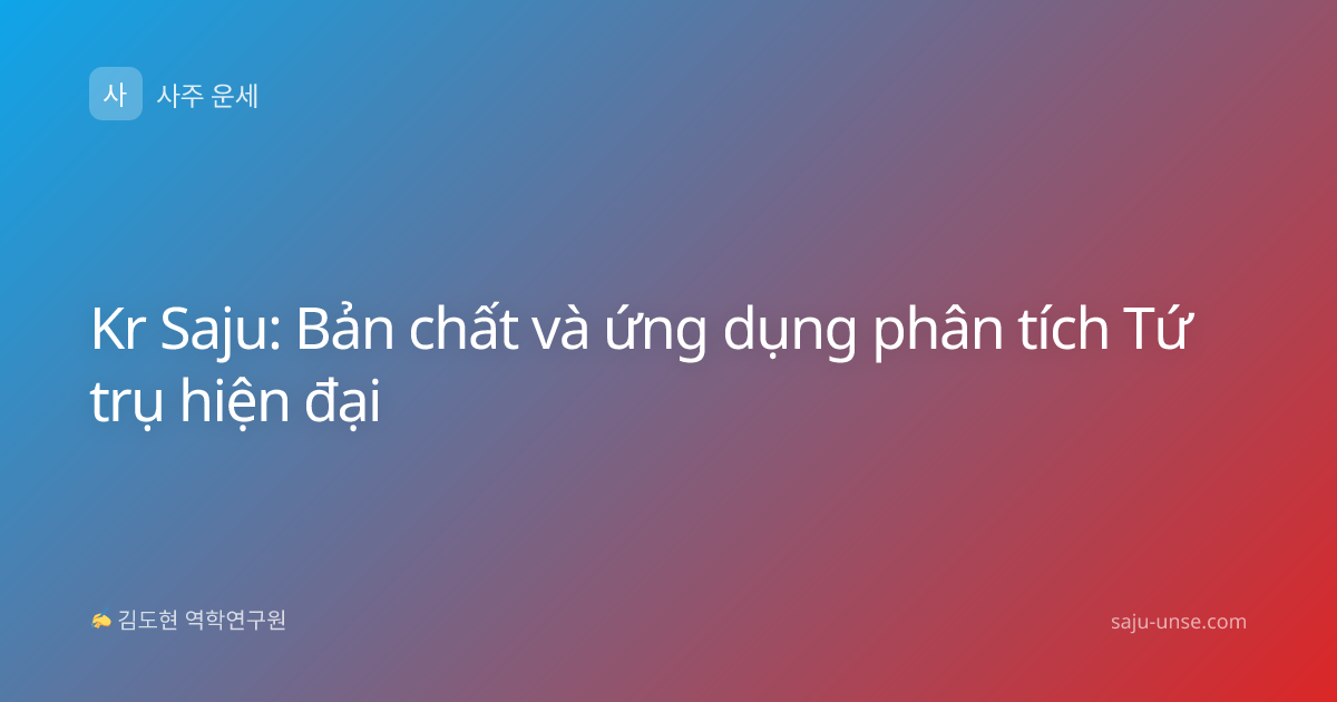 Kr Saju: Bản chất và ứng dụng phân tích Tứ trụ hiện đại
