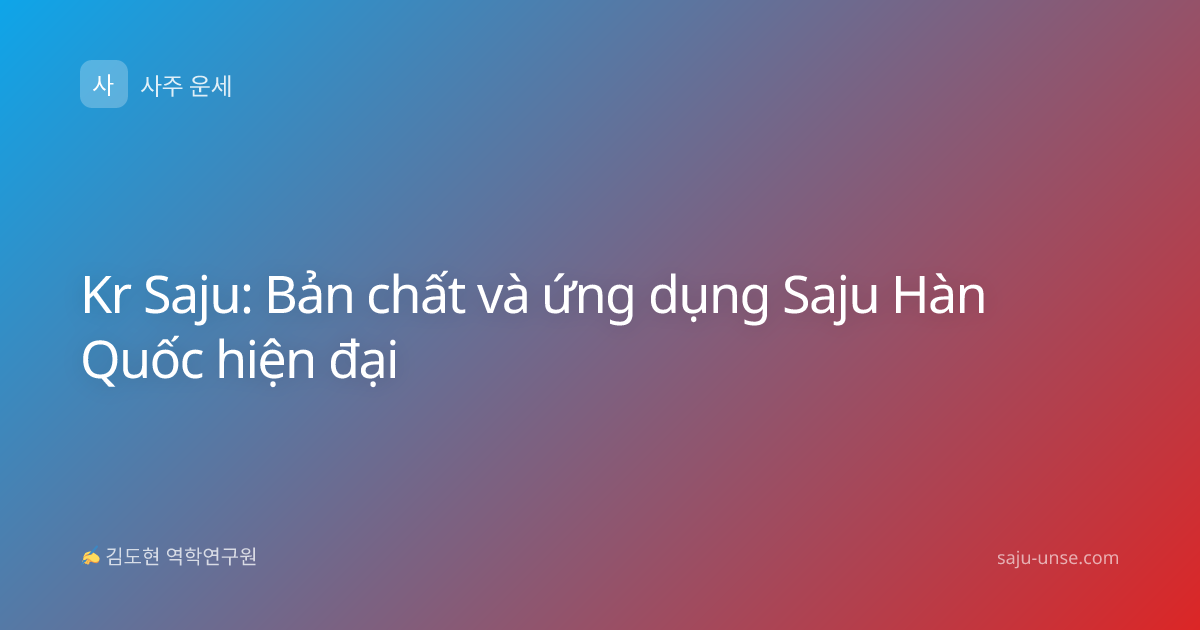 Kr Saju: Bản chất và ứng dụng Saju Hàn Quốc hiện đại