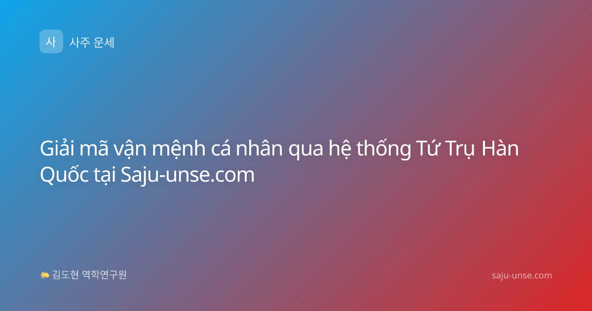 Giải mã vận mệnh cá nhân qua hệ thống Tứ Trụ Hàn Quốc tại Saju-unse.com