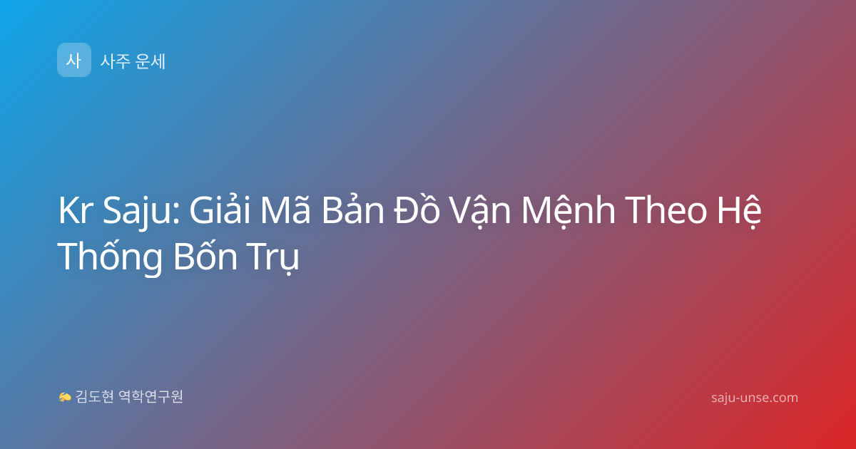 Kr Saju: Giải Mã Bản Đồ Vận Mệnh Theo Hệ Thống Bốn Trụ