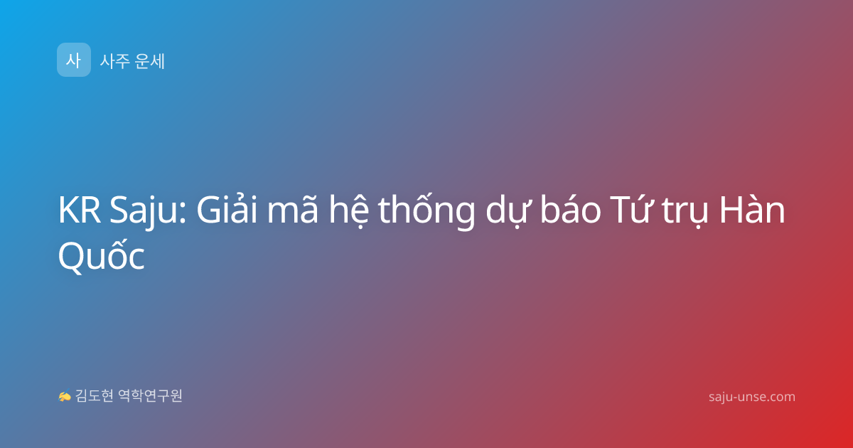 KR Saju: Giải mã hệ thống dự báo Tứ trụ Hàn Quốc