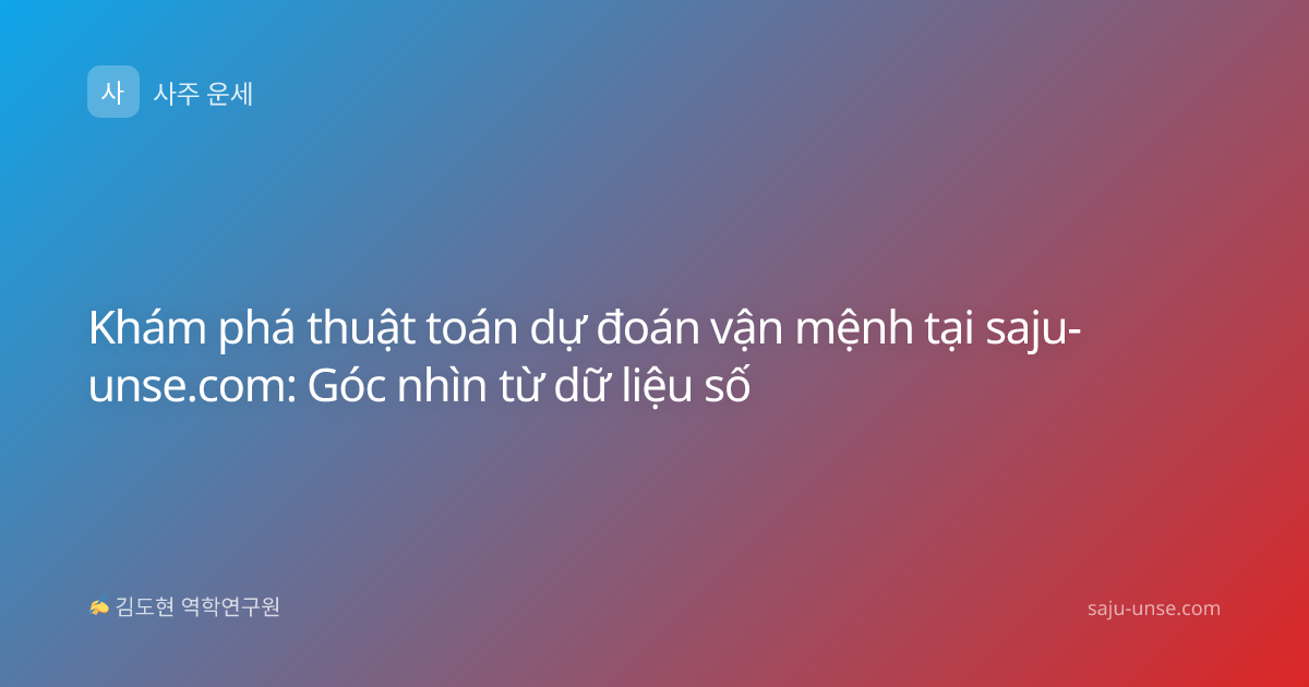 Khám phá thuật toán dự đoán vận mệnh tại saju-unse.com: Góc nhìn từ dữ liệu số