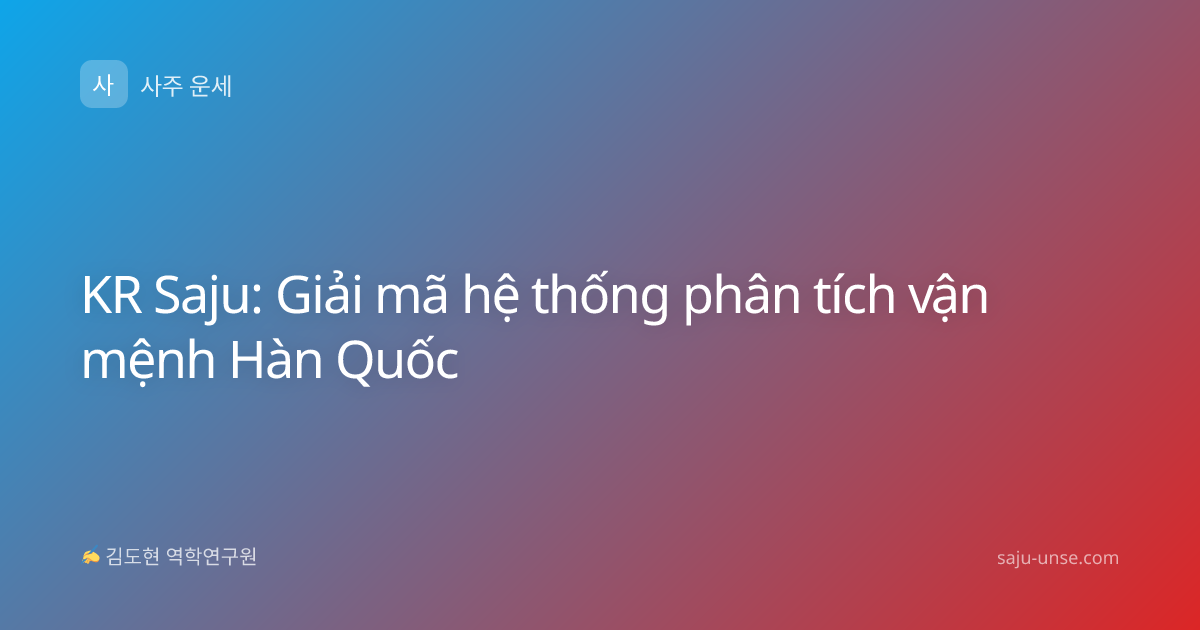 KR Saju: Giải mã hệ thống phân tích vận mệnh Hàn Quốc