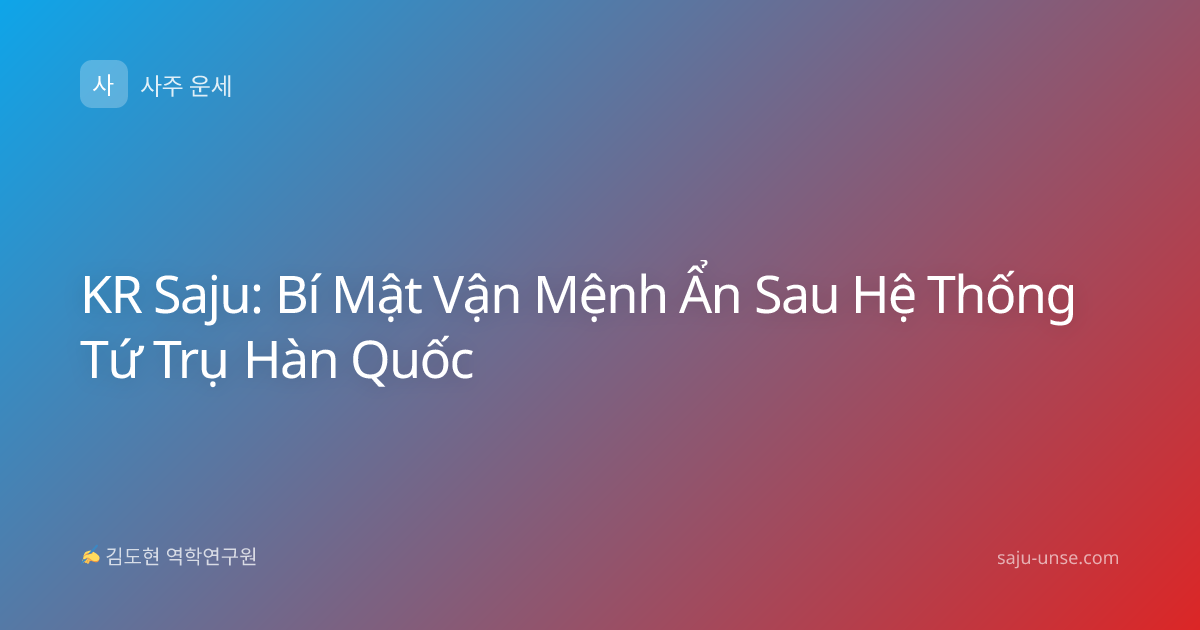KR Saju: Bí Mật Vận Mệnh Ẩn Sau Hệ Thống Tứ Trụ Hàn Quốc