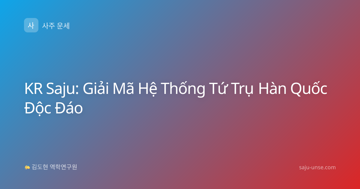 KR Saju: Giải Mã Hệ Thống Tứ Trụ Hàn Quốc Độc Đáo