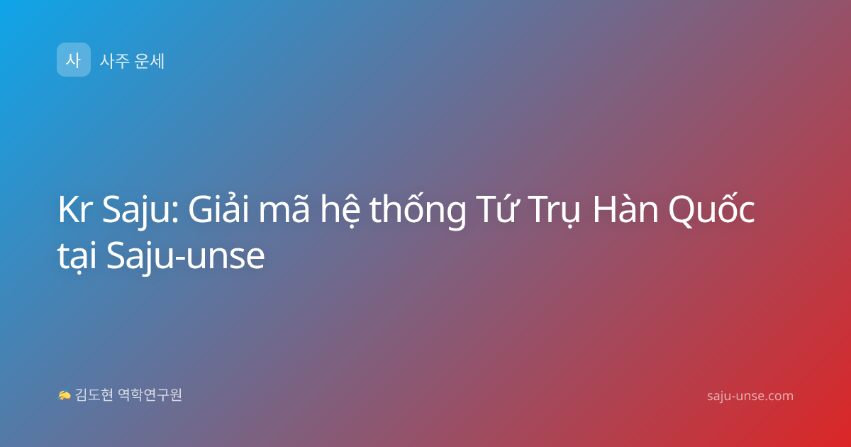 Kr Saju: Giải mã hệ thống Tứ Trụ Hàn Quốc tại Saju-unse