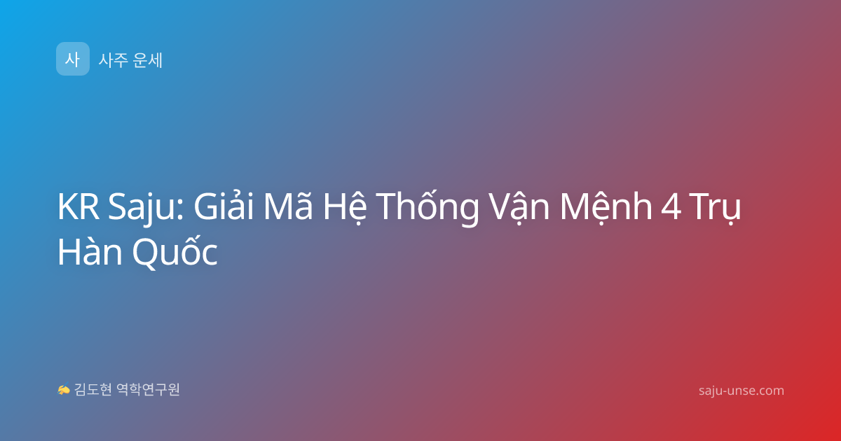 KR Saju: Giải Mã Hệ Thống Vận Mệnh 4 Trụ Hàn Quốc