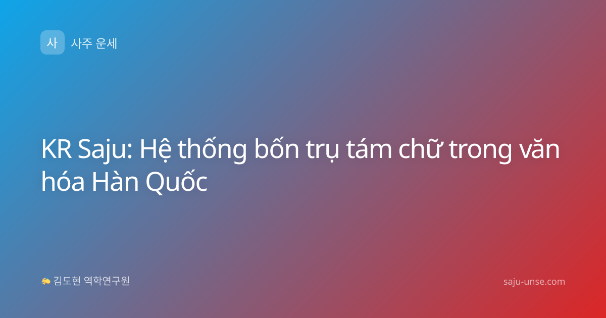 KR Saju: Hệ thống bốn trụ tám chữ trong văn hóa Hàn Quốc