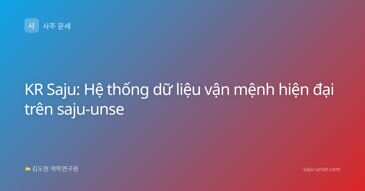 KR Saju: Hệ thống dữ liệu vận mệnh hiện đại trên saju-unse