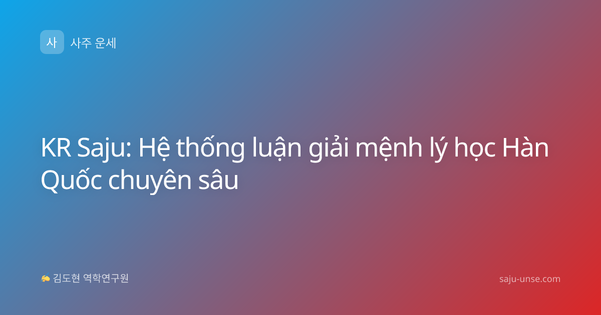 KR Saju: Hệ thống luận giải mệnh lý học Hàn Quốc chuyên sâu