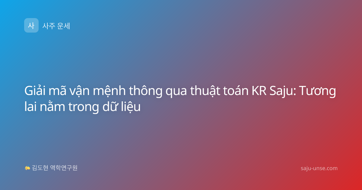 Giải mã vận mệnh thông qua thuật toán KR Saju: Tương lai nằm trong dữ liệu