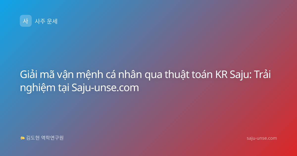 Giải mã vận mệnh cá nhân qua thuật toán KR Saju: Trải nghiệm tại Saju-unse.com