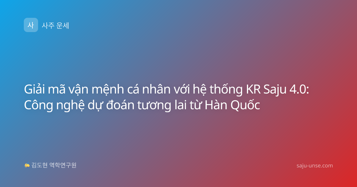 Giải mã vận mệnh cá nhân với hệ thống KR Saju 4.0: Công nghệ dự đoán tương lai từ Hàn Quốc
