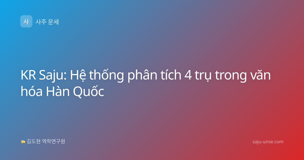 KR Saju: Hệ thống phân tích 4 trụ trong văn hóa Hàn Quốc