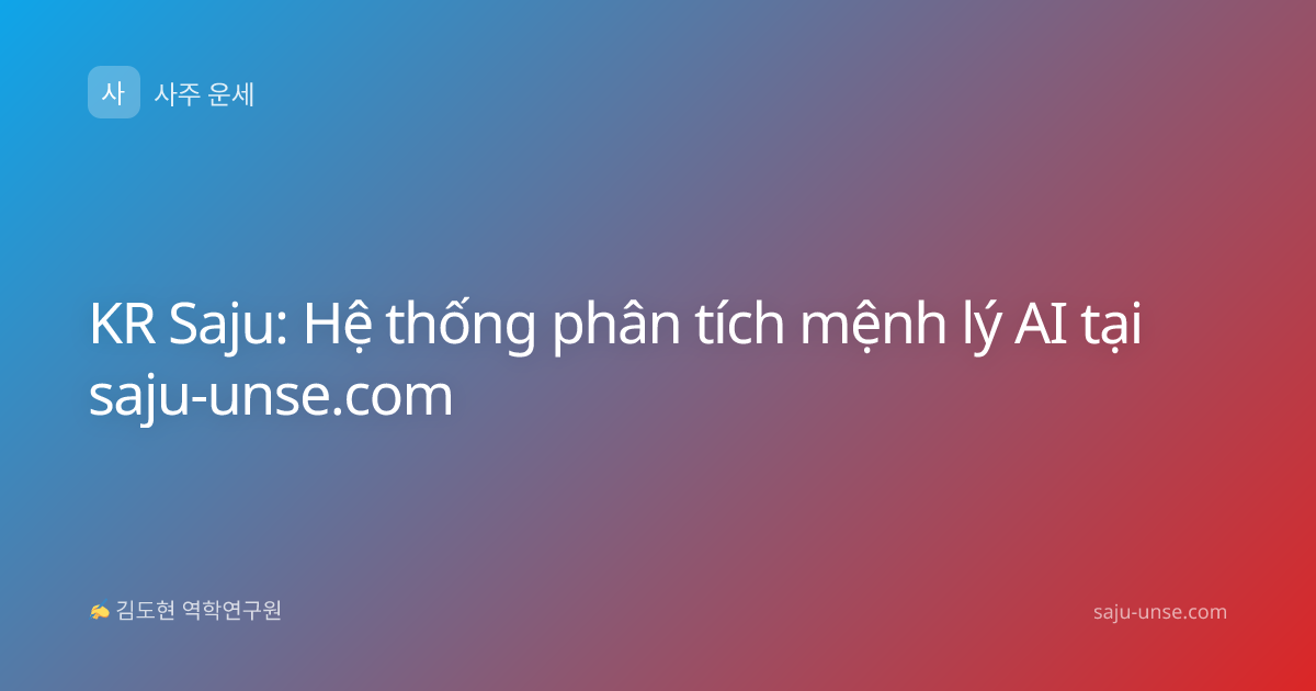 KR Saju: Hệ thống phân tích mệnh lý AI tại saju-unse.com