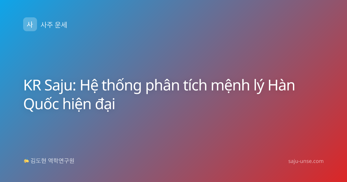 KR Saju: Hệ thống phân tích mệnh lý Hàn Quốc hiện đại
