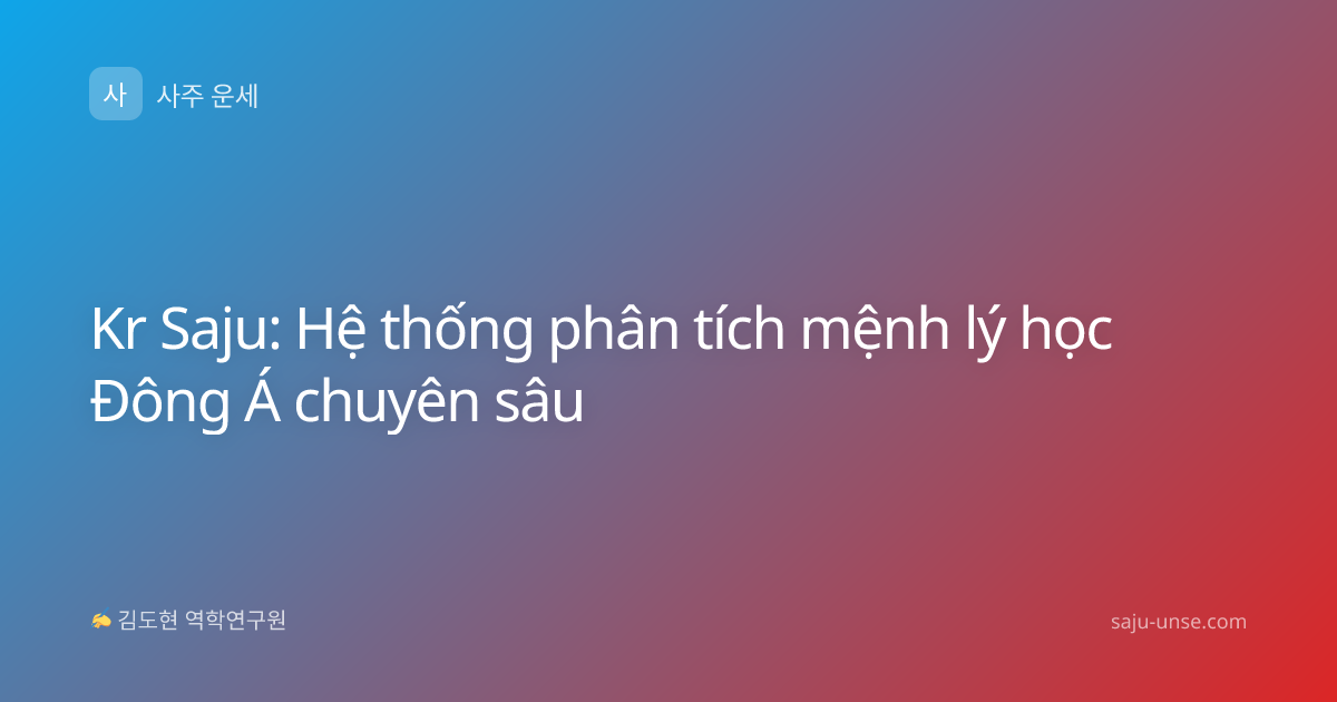 Kr Saju: Hệ thống phân tích mệnh lý học Đông Á chuyên sâu