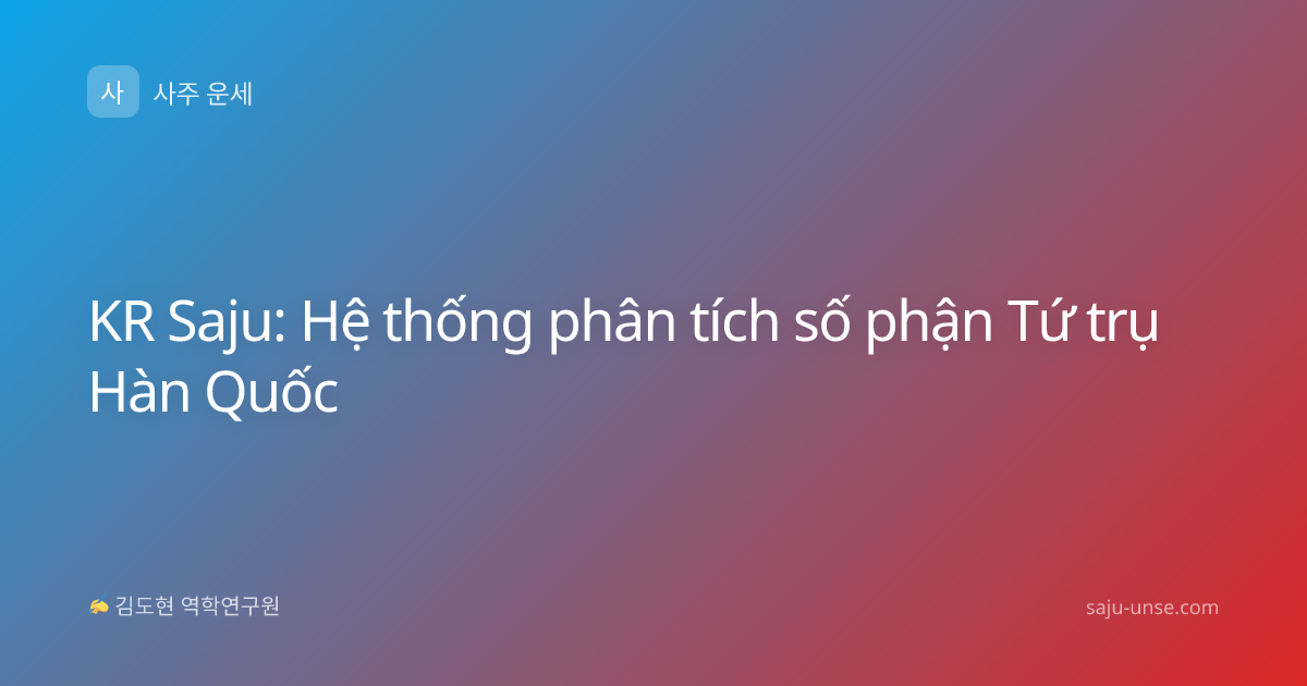 KR Saju: Hệ thống phân tích số phận Tứ trụ Hàn Quốc
