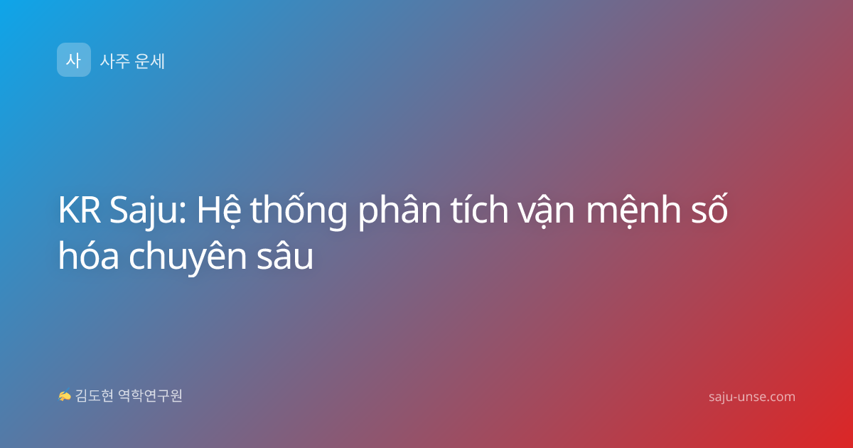 KR Saju: Hệ thống phân tích vận mệnh số hóa chuyên sâu