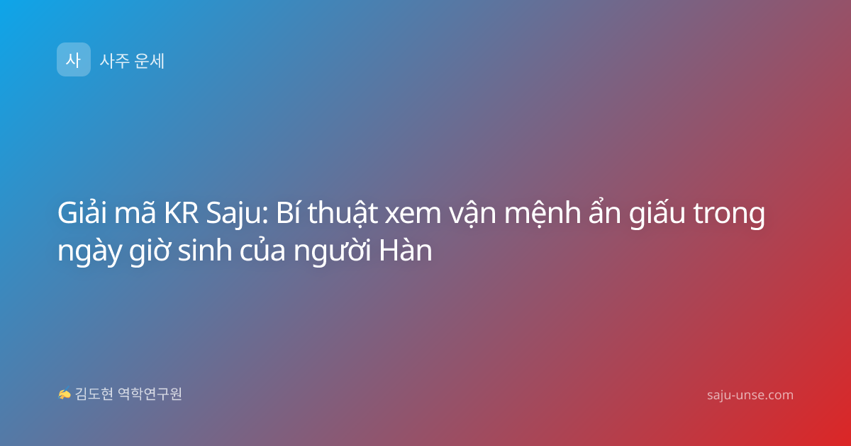 Giải mã KR Saju: Bí thuật xem vận mệnh ẩn giấu trong ngày giờ sinh của người Hàn