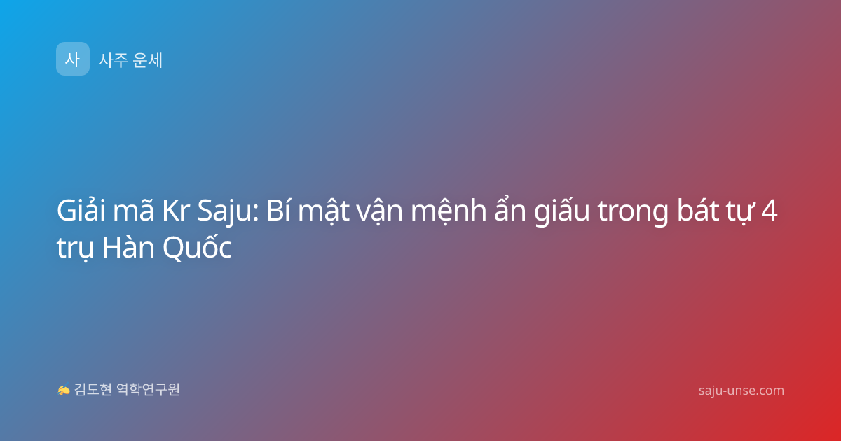 Giải mã Kr Saju: Bí mật vận mệnh ẩn giấu trong bát tự 4 trụ Hàn Quốc
