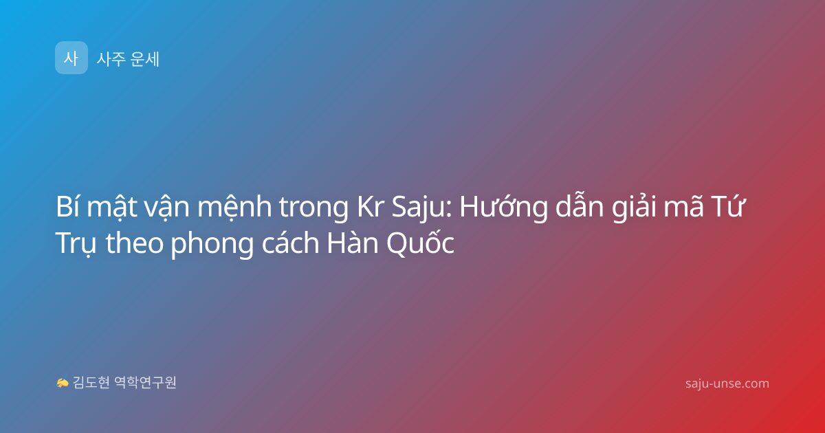 Bí mật vận mệnh trong Kr Saju: Hướng dẫn giải mã Tứ Trụ theo phong cách Hàn Quốc