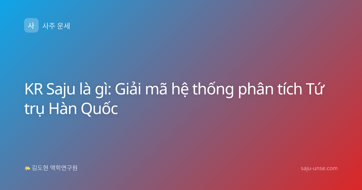 KR Saju là gì: Giải mã hệ thống phân tích Tứ trụ Hàn Quốc
