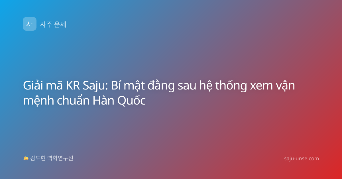 Giải mã KR Saju: Bí mật đằng sau hệ thống xem vận mệnh chuẩn Hàn Quốc