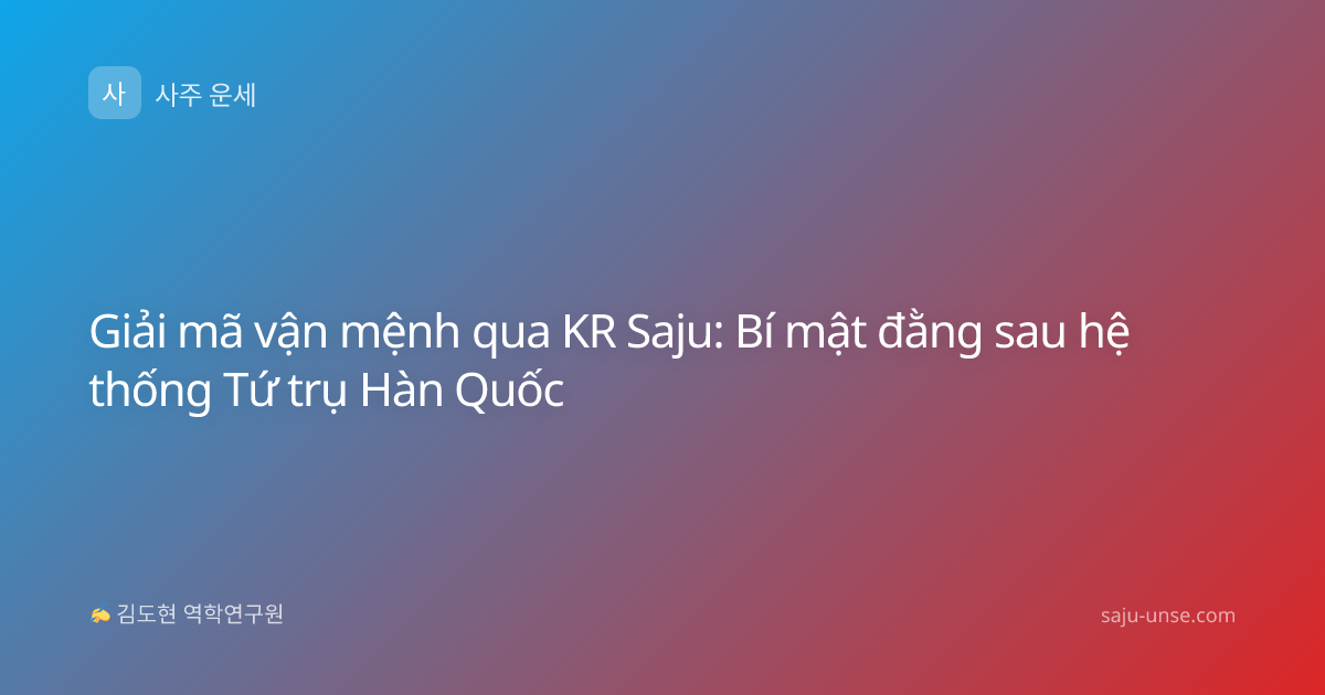Giải mã vận mệnh qua KR Saju: Bí mật đằng sau hệ thống Tứ trụ Hàn Quốc