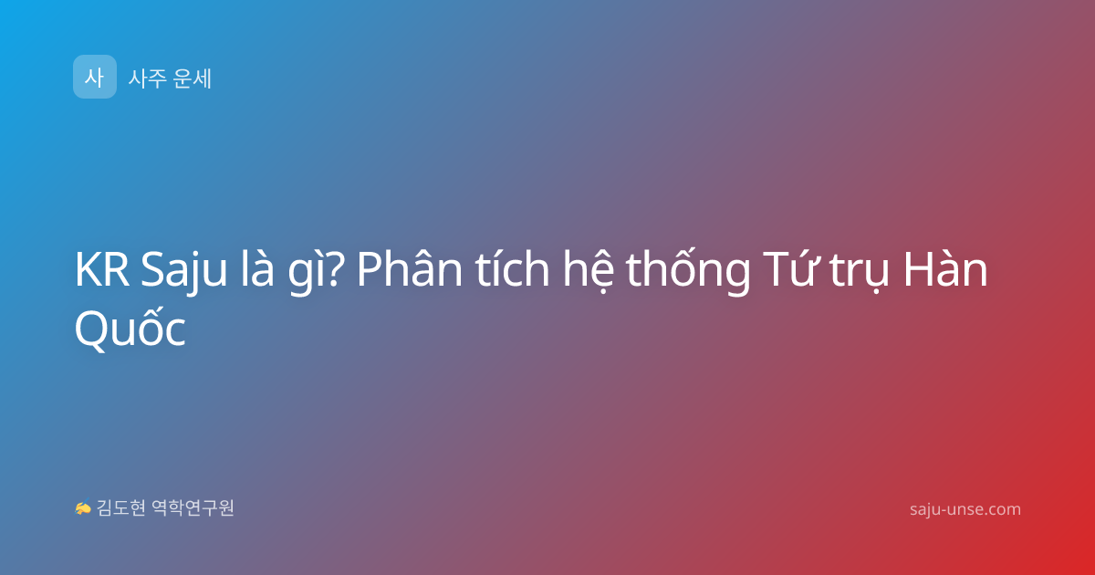 KR Saju là gì? Phân tích hệ thống Tứ trụ Hàn Quốc