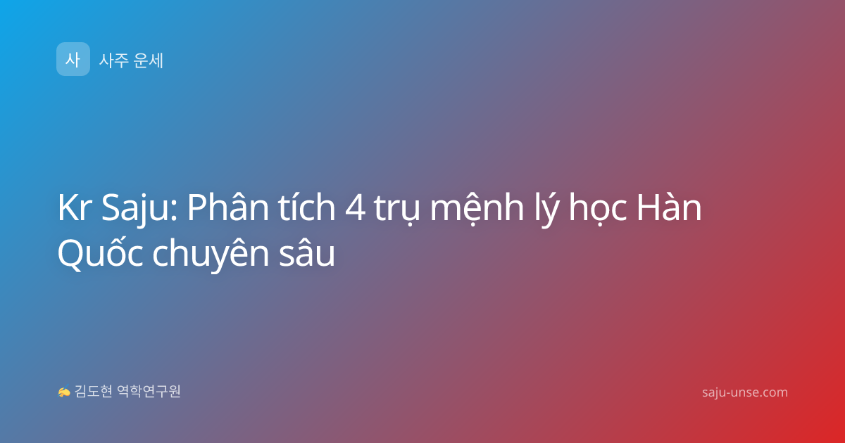 Kr Saju: Phân tích 4 trụ mệnh lý học Hàn Quốc chuyên sâu