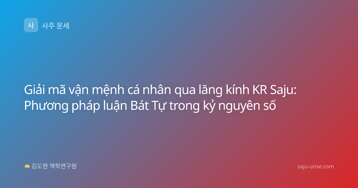 Giải mã vận mệnh cá nhân qua lăng kính KR Saju: Phương pháp luận Bát Tự trong kỷ nguyên số