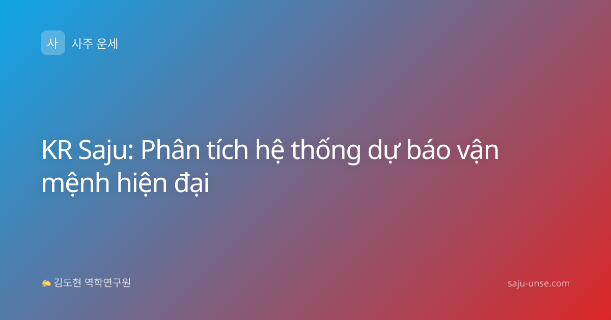 KR Saju: Phân tích hệ thống dự báo vận mệnh hiện đại