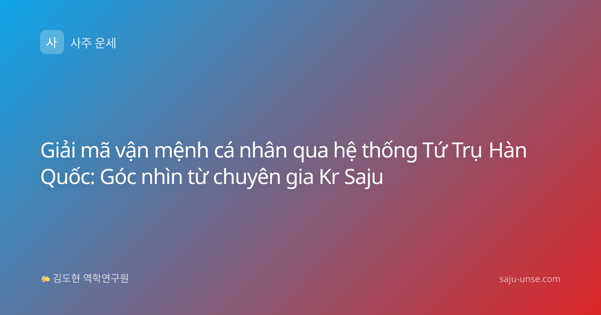 Giải mã vận mệnh cá nhân qua hệ thống Tứ Trụ Hàn Quốc: Góc nhìn từ chuyên gia Kr Saju