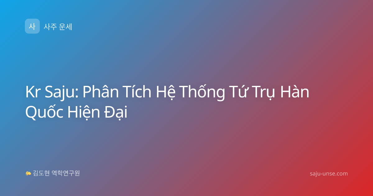 Kr Saju: Phân Tích Hệ Thống Tứ Trụ Hàn Quốc Hiện Đại