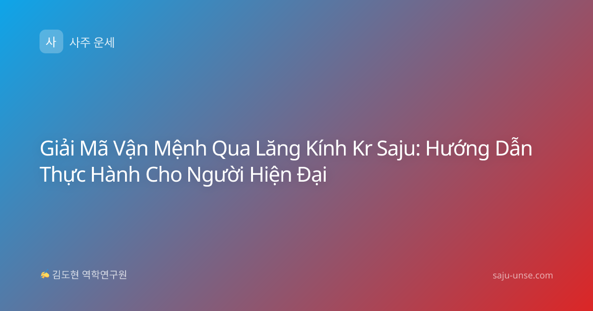 Giải Mã Vận Mệnh Qua Lăng Kính Kr Saju: Hướng Dẫn Thực Hành Cho Người Hiện Đại