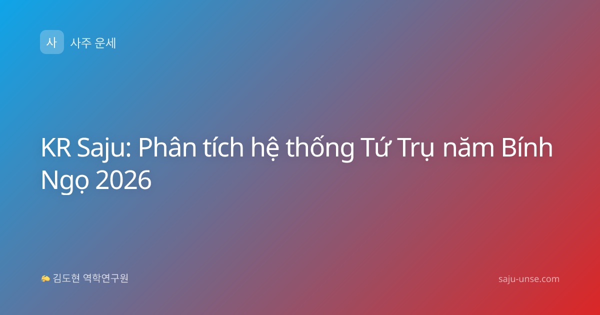 KR Saju: Phân tích hệ thống Tứ Trụ năm Bính Ngọ 2026