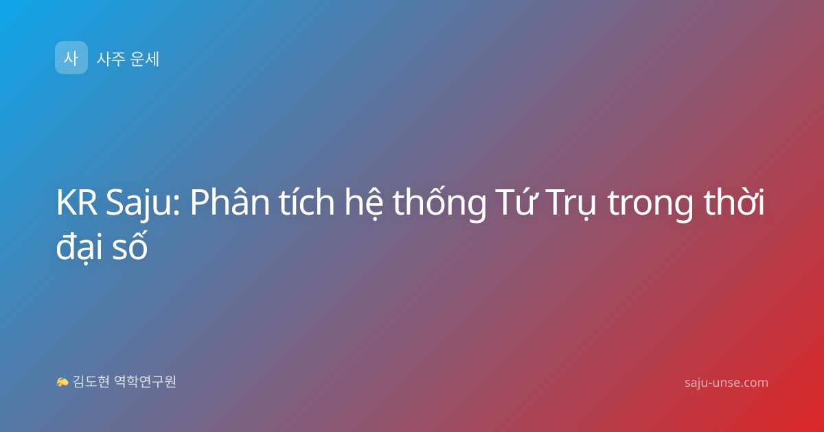 KR Saju: Phân tích hệ thống Tứ Trụ trong thời đại số