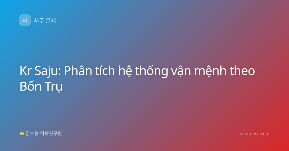 Kr Saju: Phân tích hệ thống vận mệnh theo Bốn Trụ