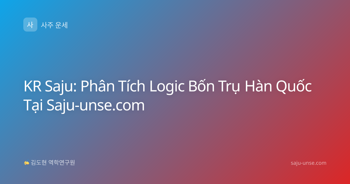 KR Saju: Phân Tích Logic Bốn Trụ Hàn Quốc Tại Saju-unse.com