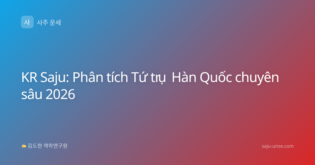 KR Saju: Phân tích Tứ trụ Hàn Quốc chuyên sâu 2026