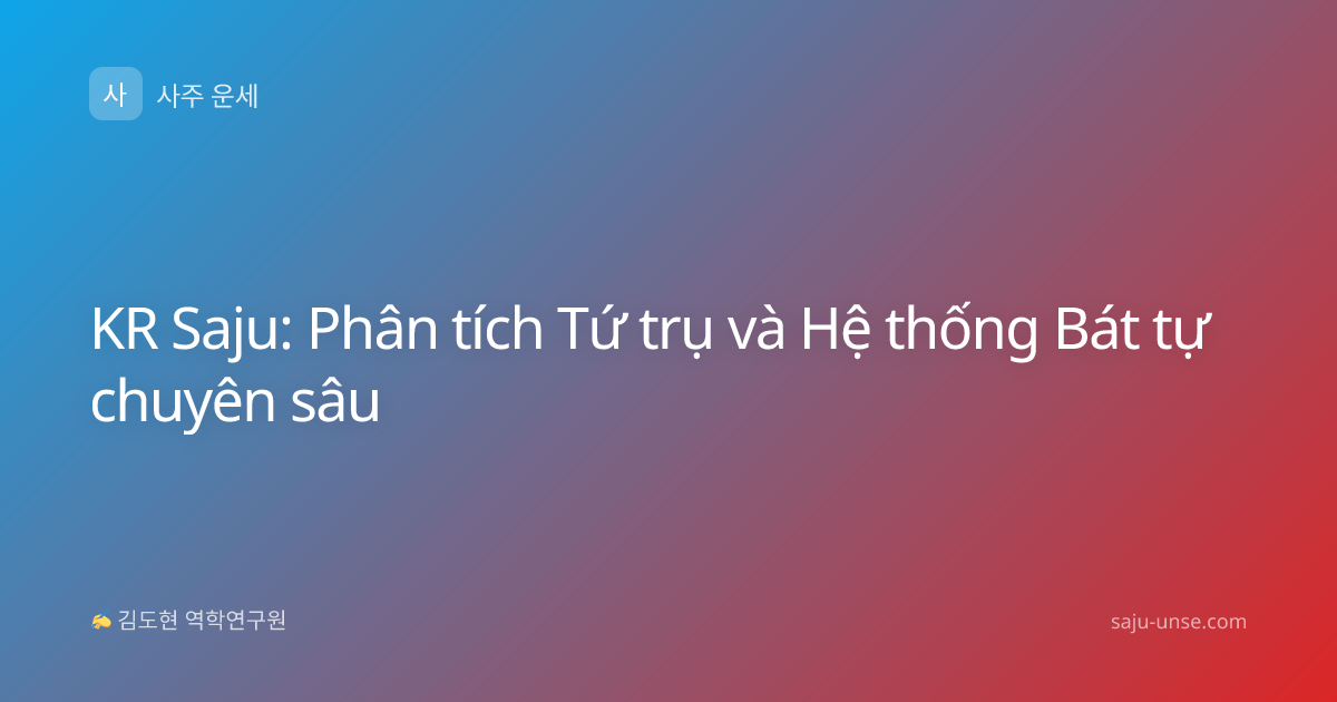 KR Saju: Phân tích Tứ trụ và Hệ thống Bát tự chuyên sâu