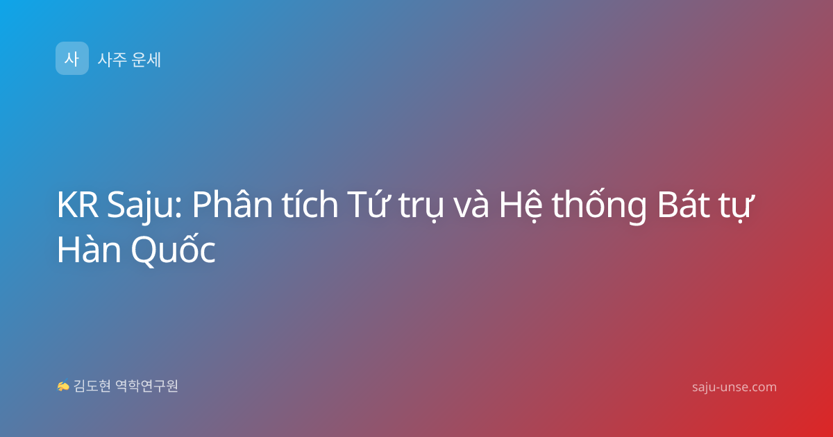 KR Saju: Phân tích Tứ trụ và Hệ thống Bát tự Hàn Quốc