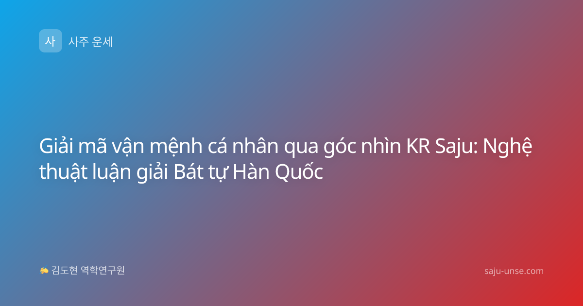 Giải mã vận mệnh cá nhân qua góc nhìn KR Saju: Nghệ thuật luận giải Bát tự Hàn Quốc