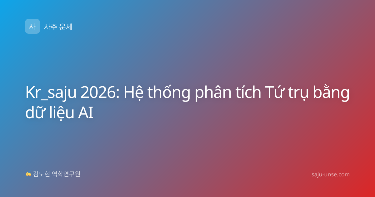 Kr_saju 2026: Hệ thống phân tích Tứ trụ bằng dữ liệu AI