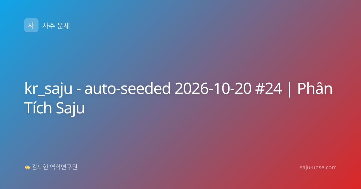 kr_saju - auto-seeded 2026-10-20 #24 | Phân Tích Saju
