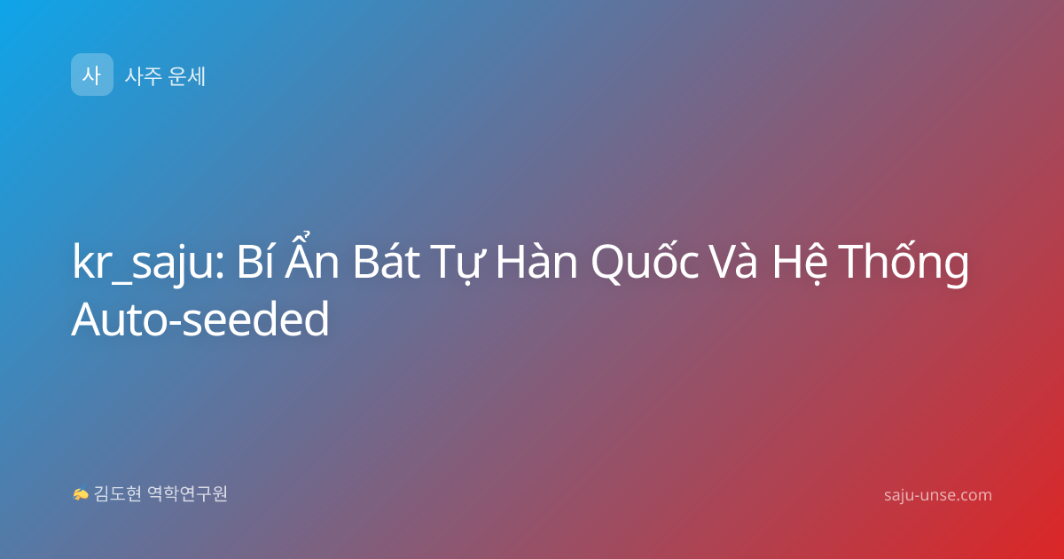kr_saju: Bí Ẩn Bát Tự Hàn Quốc Và Hệ Thống Auto-seeded