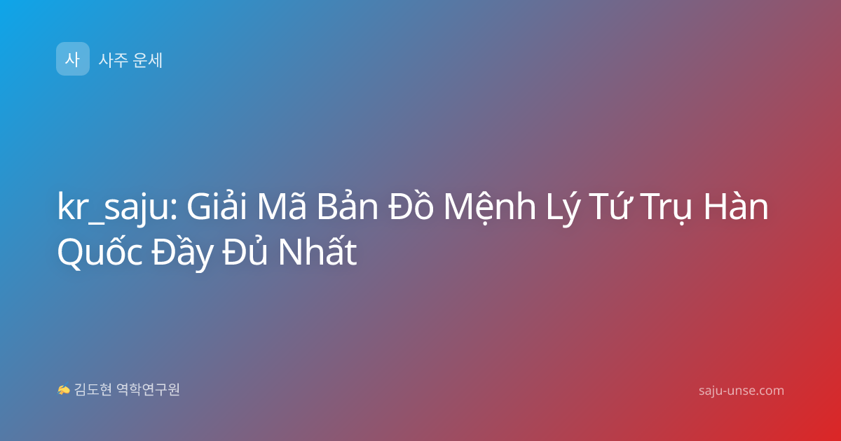 kr_saju: Giải Mã Bản Đồ Mệnh Lý Tứ Trụ Hàn Quốc Đầy Đủ Nhất