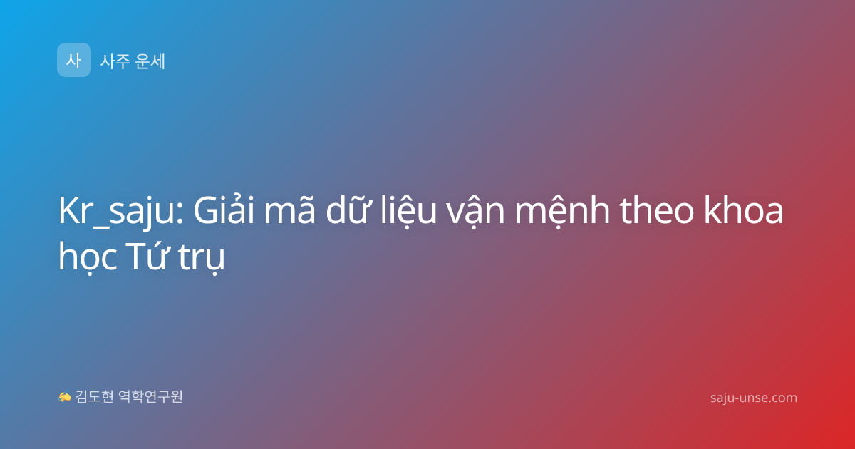 Kr_saju: Giải mã dữ liệu vận mệnh theo khoa học Tứ trụ